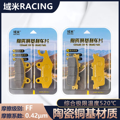 适用于光阳摩托CK150T-5-13ANYLIKE150莱克150前后刹车片碟刹片