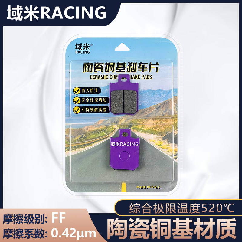 域米刹车片适爱玛露娜小乔电动车q160星享悦宝九号90B110P雅迪ED8