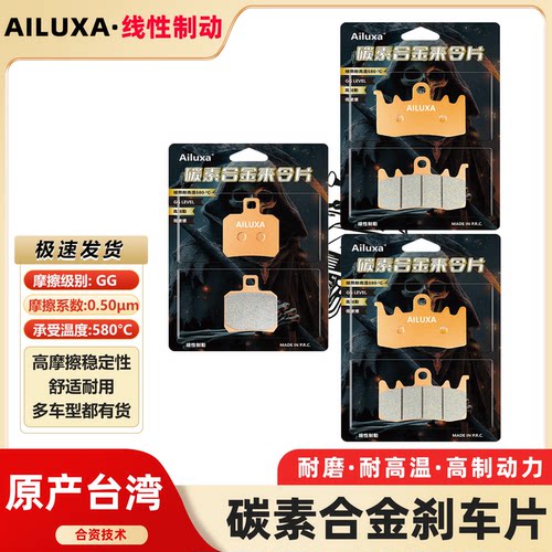 适用钱江QJMOTOR 赛Q600RR 赛550S追SRK600前后刹车片碟刹皮原厂