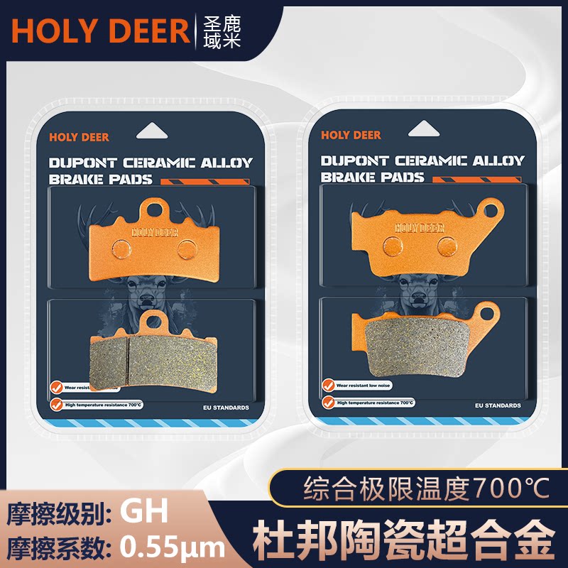 适用于KTM RC125/200/390 DUKE125/200/250/390 前后刹车皮刹车片 - 实物图