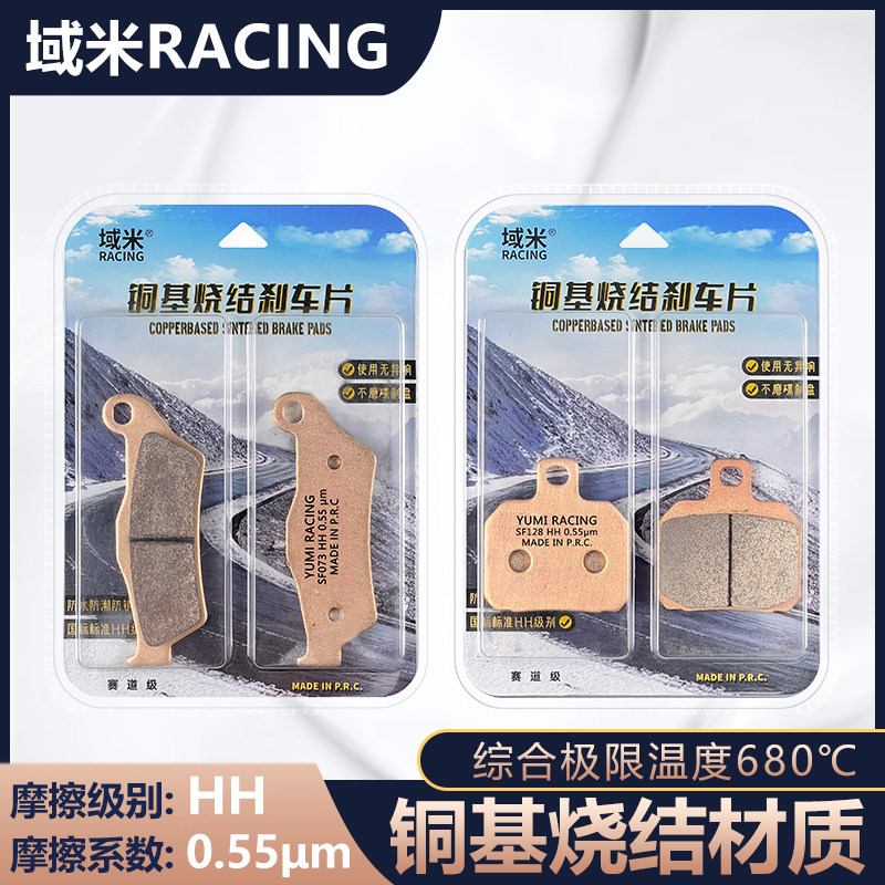 适用宗申比亚乔 PIAGGIOX9 500 Evolution前后刹车片烧结碟刹片