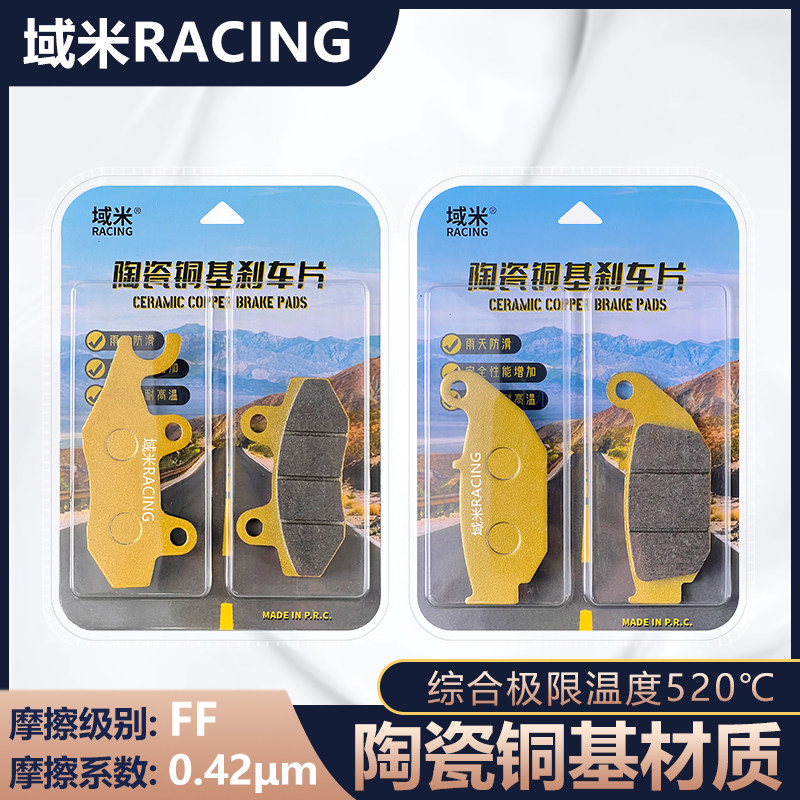 豪进摩托车HJ150-15凌肯LK150-15EVO街跑150后碟刹片后刹车皮蹄块