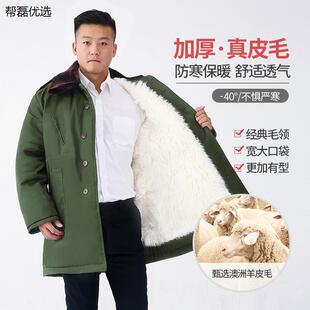 羊皮军棉大衣男真皮保暖中长款皮毛一体冷库冬季登山防寒加厚