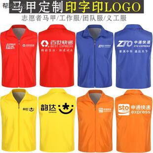 志愿者马甲定制印LOGO百世工作服快递马甲工装衫