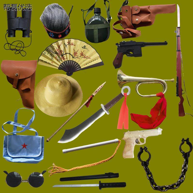 王二小演出服道具放牛鞭红缨枪指挥刀老爷爷太太假发手链镰刀锄头,特色手工艺,其他,淘宝优惠券,粉丝福利购,淘宝优惠卷
