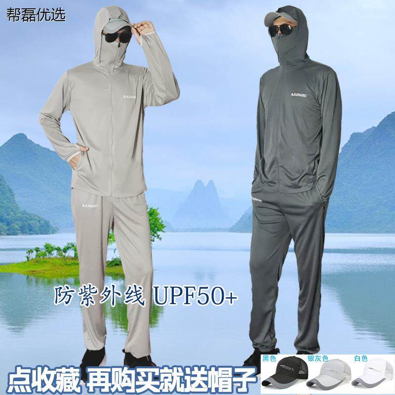 夏季钓鱼防晒服男薄款超透气冰丝防紫外线路亚防晒衣服裤子外套装,户外/登山/野营/旅行用品,钓鱼服,淘宝优惠券,粉丝福利购,淘宝优惠卷