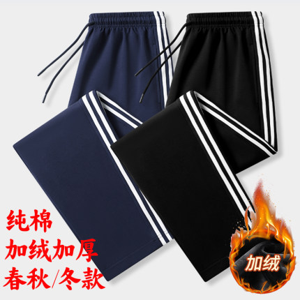 冬季校服裤子加绒加厚长裤小学生初中学生春秋一道杠两条杠