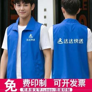 达达快送工作服配送马甲定制公益志愿者超市促销活动物流logo