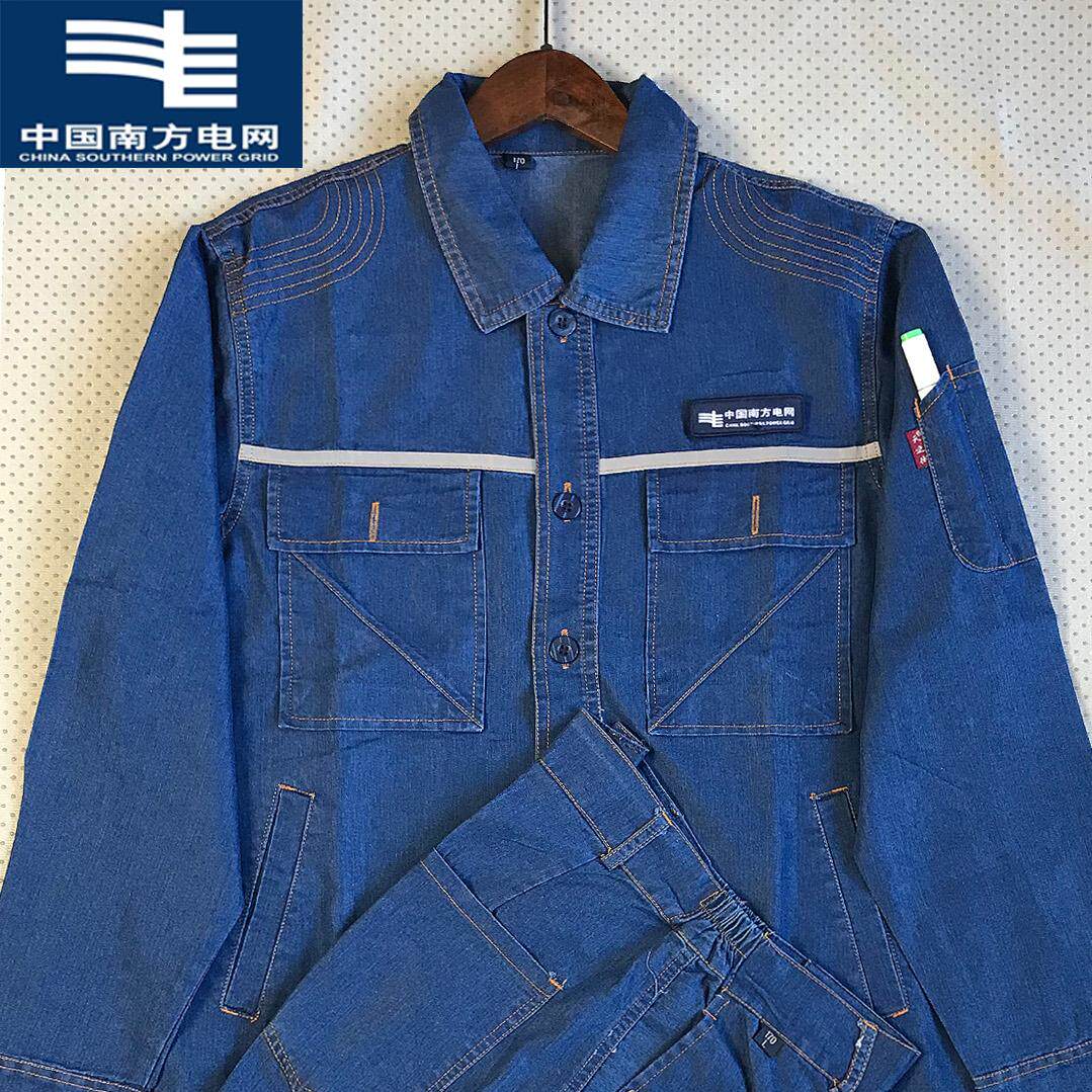南方电网工作服套装男夏季薄款长袖耐磨国家供电局牛仔劳保服