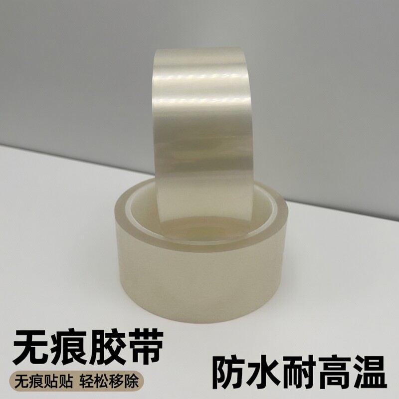 无痕胶带无边框液晶电视专用胶带无痕防水耐高温不留胶
