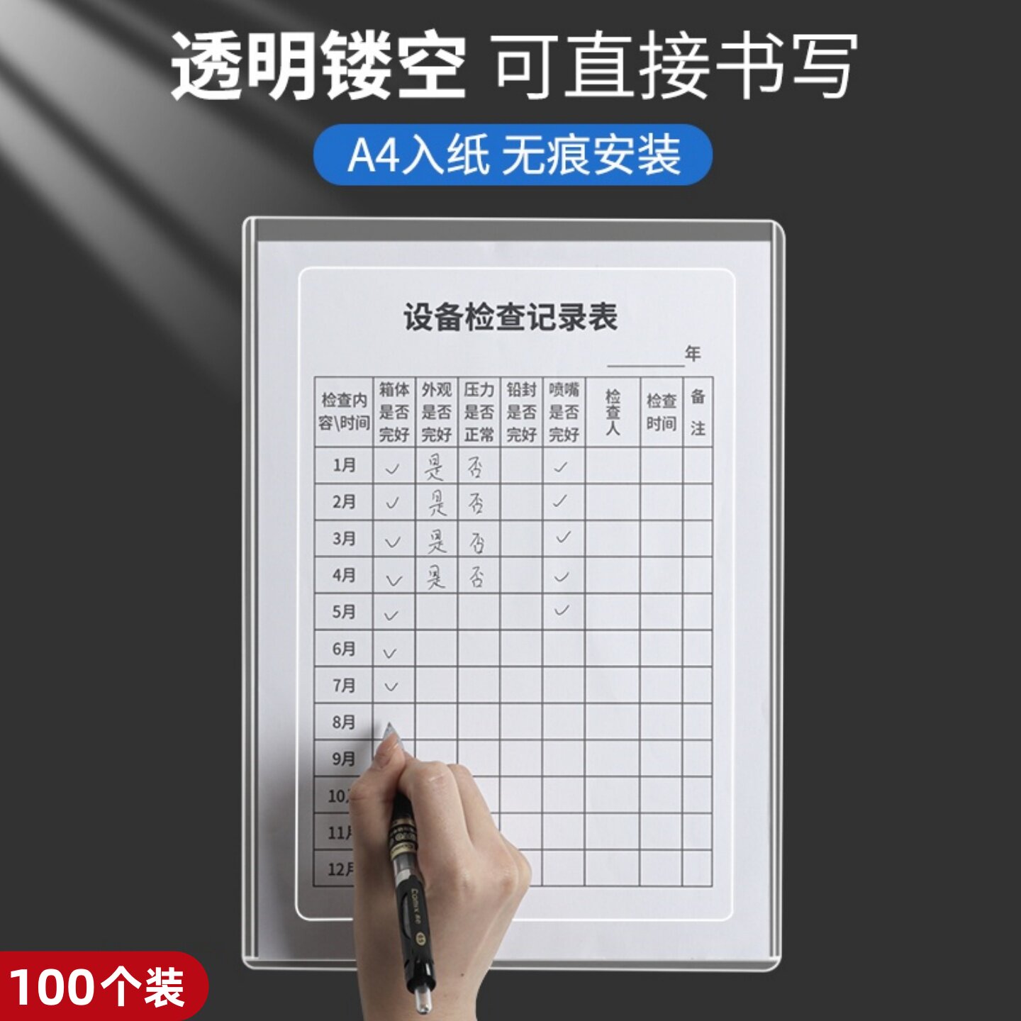 a4纸文件夹插页透明标识贴磁性展示贴活页夹收纳袋磁吸卡套证件套公示牌信息提示张贴栏告示栏挂墙文件展示框