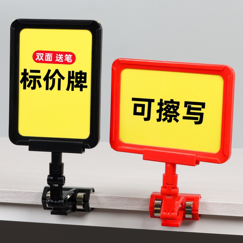 展示架爆炸贴价格牌展示牌促销牌