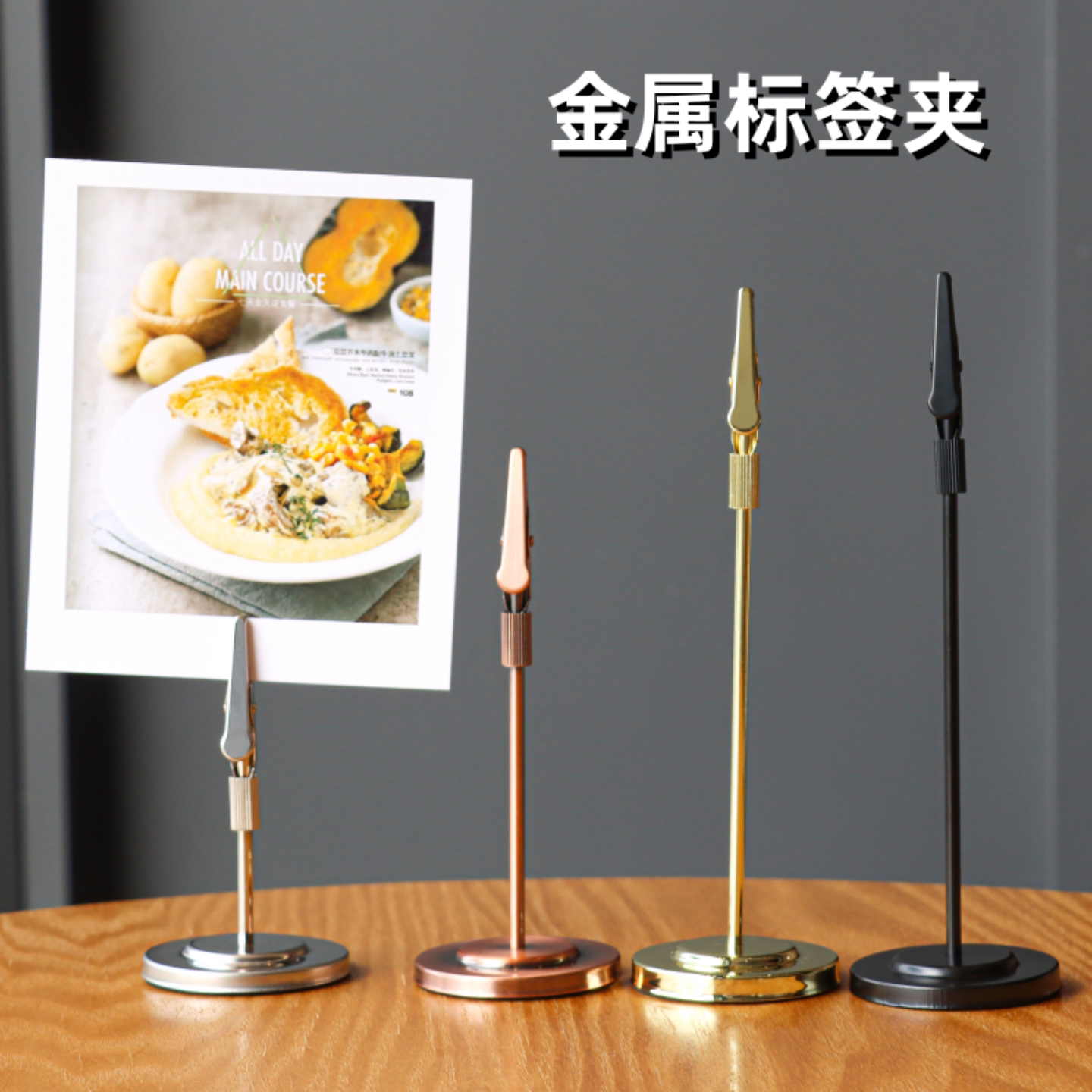 立牌夹展示架卡片夹卡架餐牌夹图片