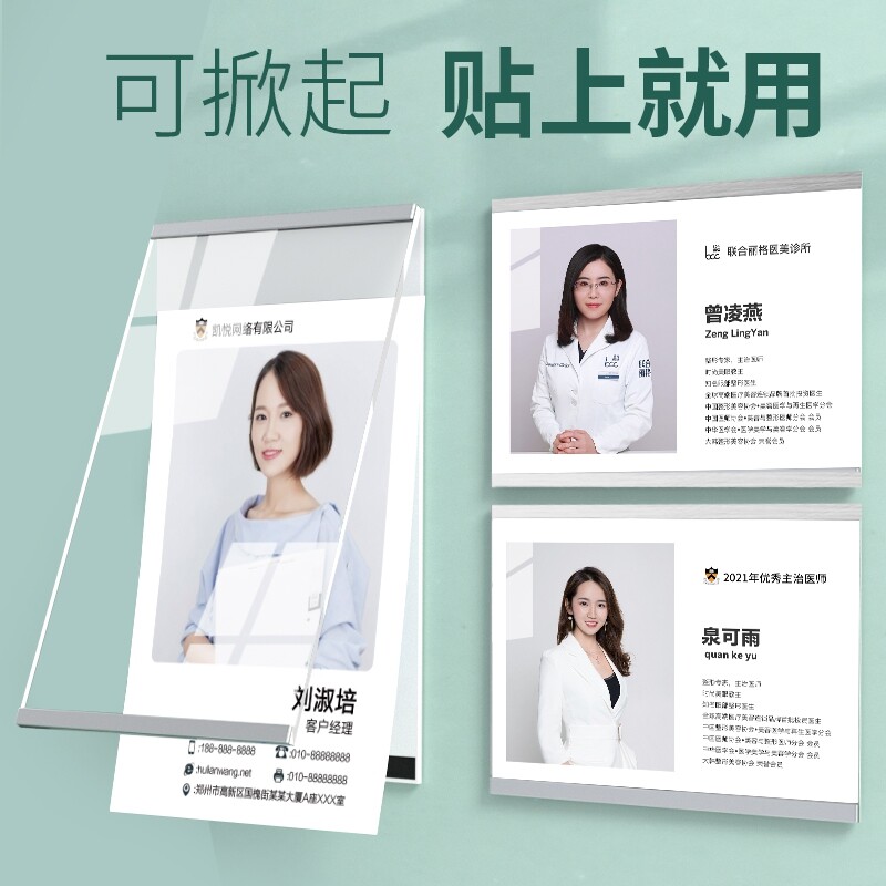 磁吸相框挂墙亚克力展示板a4卡槽插盒广告牌展示牌员工风采文化墙个