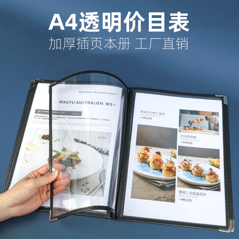 活页本外壳酒水标价牌收纳册菜牌图片