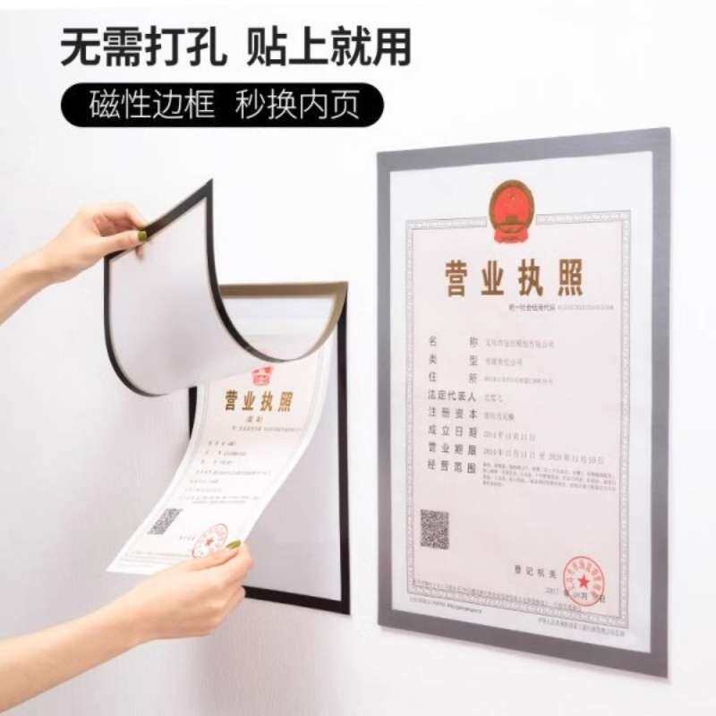 磁性标识牌磁吸展示贴食品卫生经营许可证公示栏电梯安全标识贴a4纸展示牌公示框磁力文件框展示框软文件贴