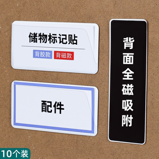 磁性标识牌产品介绍展示牌超市价格牌子仓库标签牌抽屉名字牌透明标价牌面包店价签牌储物柜名称牌物品分类牌