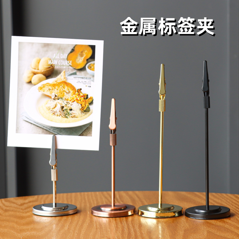金属卡片夹桌面便签夹立式立牌底座餐牌标签夹台签夹广告便签支架名片展示夹餐牌台卡夹子商品标价签牌标价牌