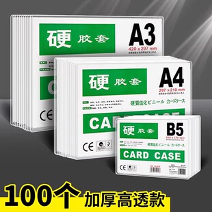 a4资料册文件夹透明插页袋奖状收纳盒保护套挂墙展示框活页夹营业执照收纳袋证件卡套奖状贴文件套作品收纳册