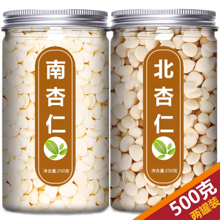 原味杏仁中药材正品500g食用打豆浆旗舰店去皮白南北杏仁甜杏仁粉