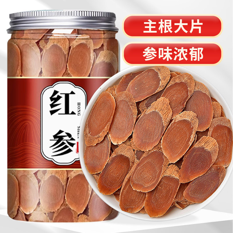 红参中药材野生正品官方旗舰店大片无糖同补气养血长白山人参