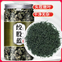 绞股蓝茶叶官方旗舰店正品绥宁绞股蓝茶叶非中野生材特级药