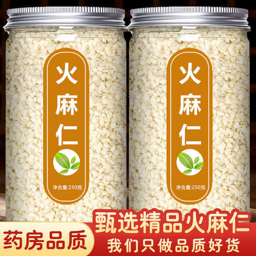 火麻仁500g中药材官方旗舰店便通茶广西巴马有机麻仁粉籽润肠