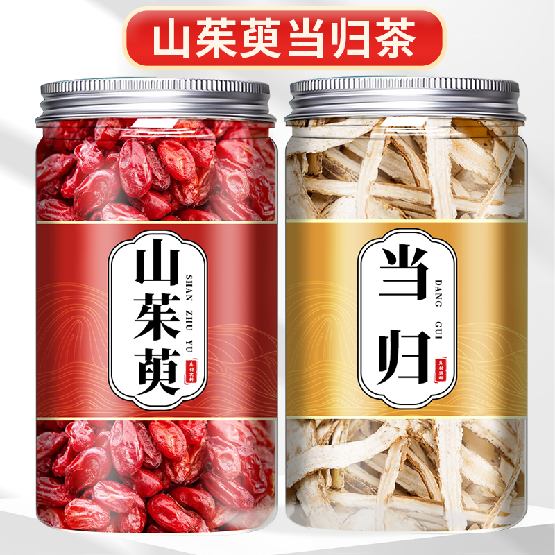 山茱萸当归中药材正品旗舰店山萸肉和当归片泡水泡茶喝的功效作用