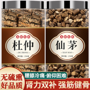 杜仲仙茅中药材正品旗舰店组合茶野生特级泡酒泡水喝的作用与功效