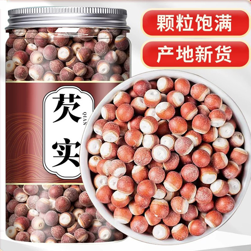 芡实干货500g特级旗舰店正品鸡头米欠实半开肇庆茨实的功效与作用 - 实物图