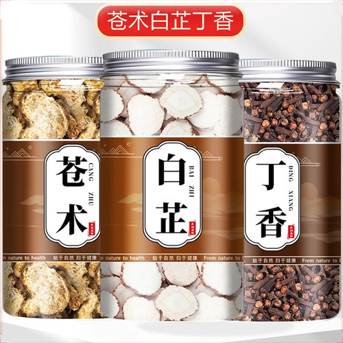 白芷丁香苍术香囊中药材枕包中药包正品香料南苍术仓术切片白止