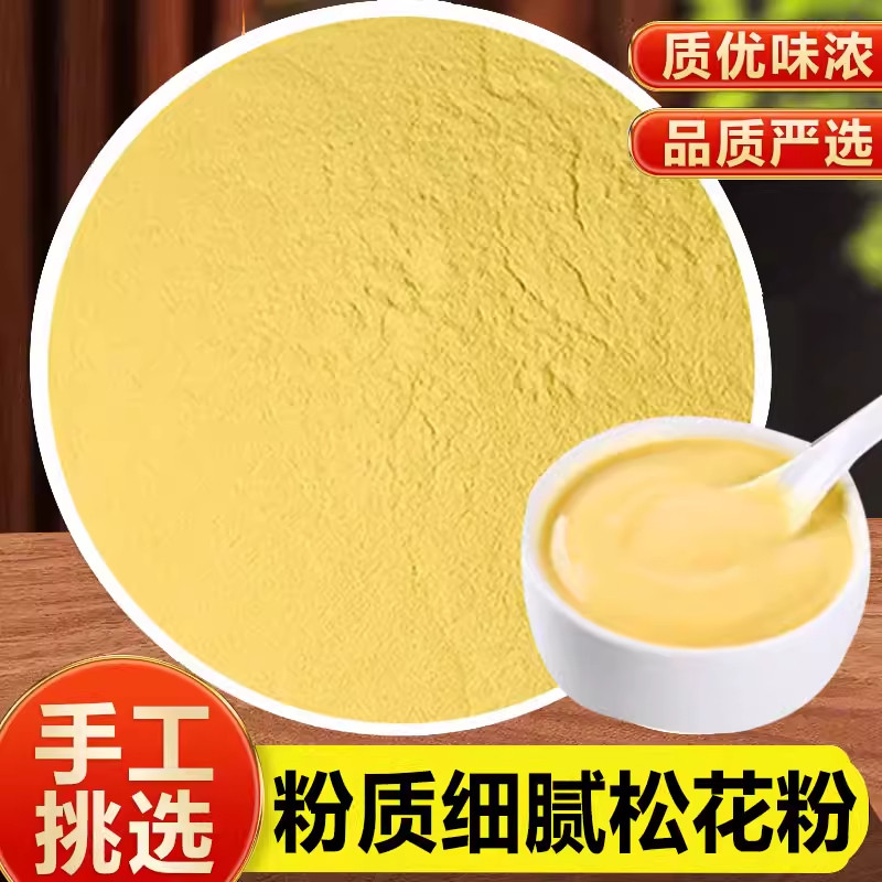 破壁松花粉正品官方旗舰店食用的功效与作用马尾松头道粉婴儿专用图片