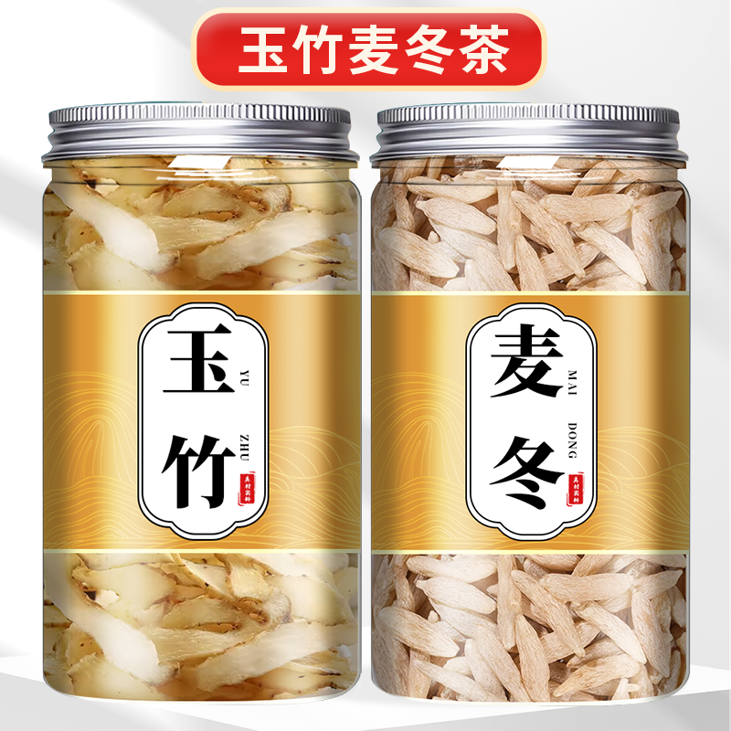 玉竹麦冬茶生津水中药材正品官方旗舰店500克干货正宗泡水喝雪梨