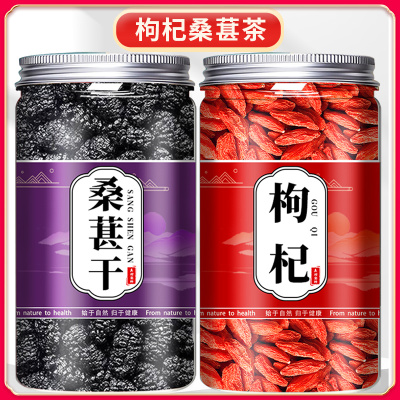 枸杞桑葚枸杞子宁夏特级500g官方旗舰店枸杞茶黑枸杞男肾泡水泡茶