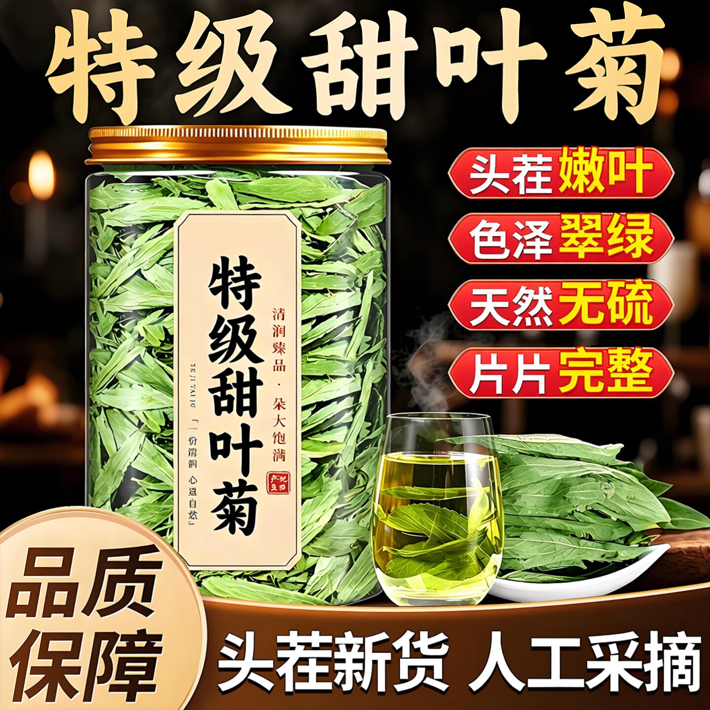 天然甜叶菊中药材官方旗舰店野生特级精品甜菊叶500g代糖叶茶