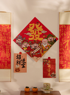 吾忆新年春节百福卷轴挂联绒布对联2025表演道具横批手持祝福卷轴