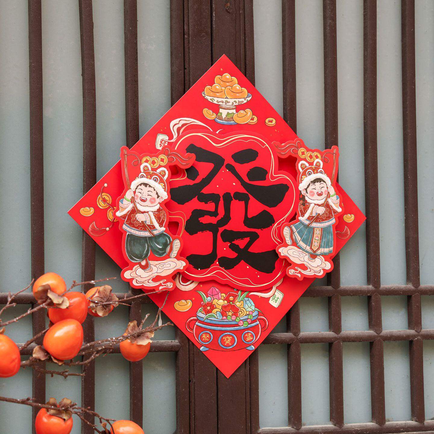 2026年春节氛围感门贴横幅马年创意立体门贴新年可爱装饰门幅福字