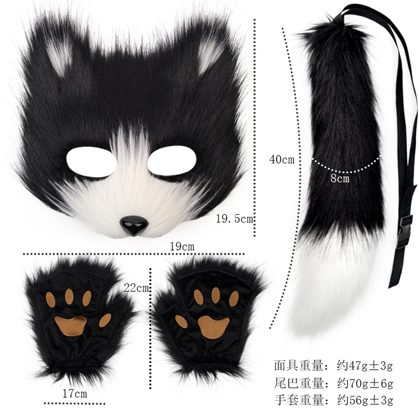 狐狸面具套装仿真毛绒手作