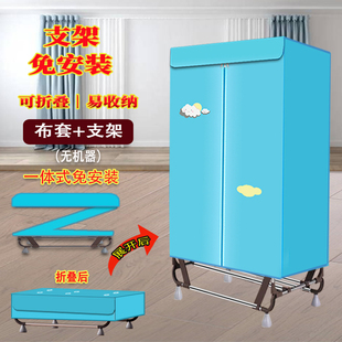 烘干机套罩加支架家用干衣机布罩外罩架子不锈钢配件免安装可折叠
