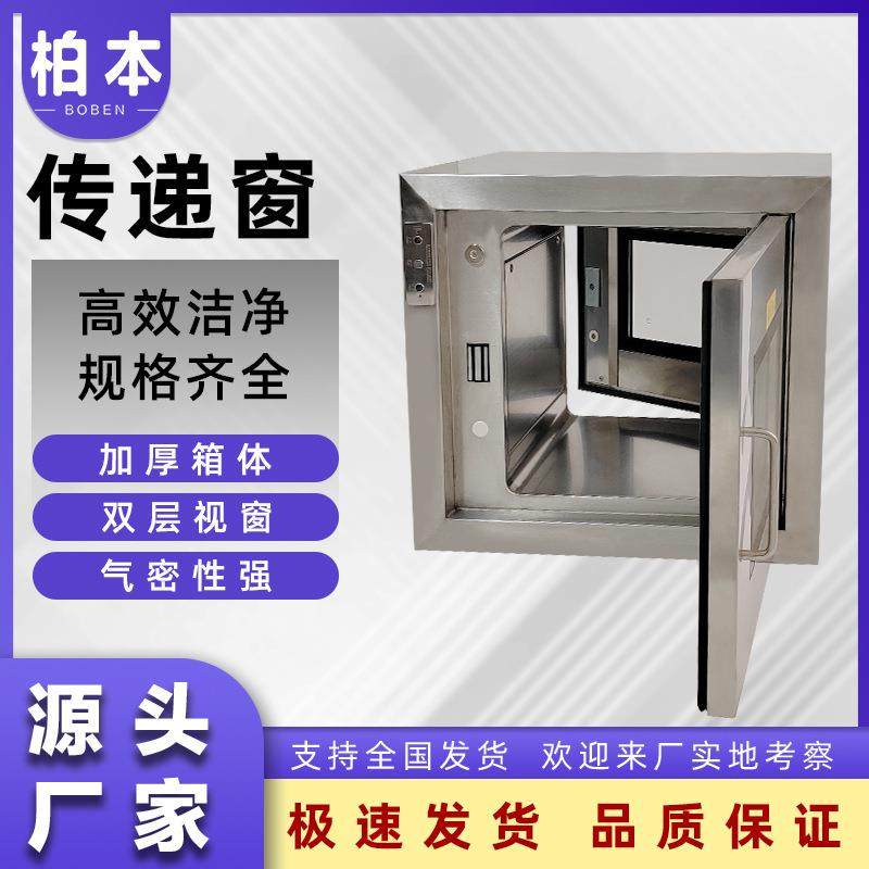 不锈钢传递柜双层视窗高强气密性无尘室电子互锁嵌入式传递窗,工业油品/胶粘/化学/实验室用品,其他实验室设备,淘宝优惠券,粉丝福利购,淘宝优惠卷