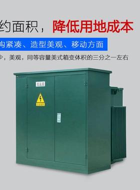 厂家供应ZGS11型美式变电站美式箱变欧式变压器室外箱变成套智能