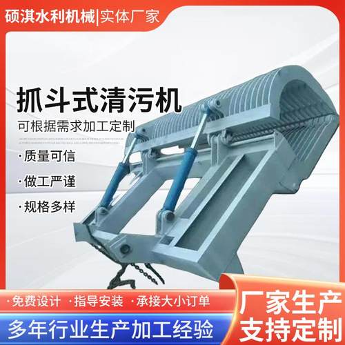 水电站抓斗清污机移动液压清污机污水处理打捞排渣不锈钢抓斗机