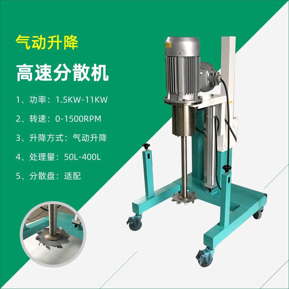 厂价气动升降高剪切分散机高剪切立式分散机油漆涂料高速分散,五金/工具,其他机械五金,淘宝优惠券,粉丝福利购,淘宝优惠卷