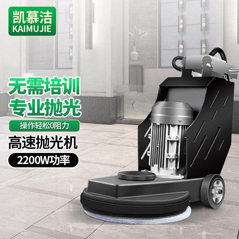 凯慕洁大理石瓷砖高速抛光晶面机水磨石地面打磨抛光养护地板打蜡