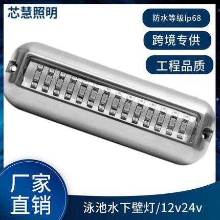 户外防水LED游艇船用水下灯10-30V可视90℃不锈钢水底灯游艇灯