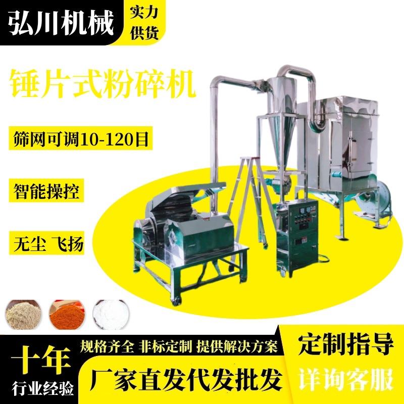 中药渣粉碎机工业用大型烟秸秆木屑机脉冲除尘锯末颗粒碎木机械
