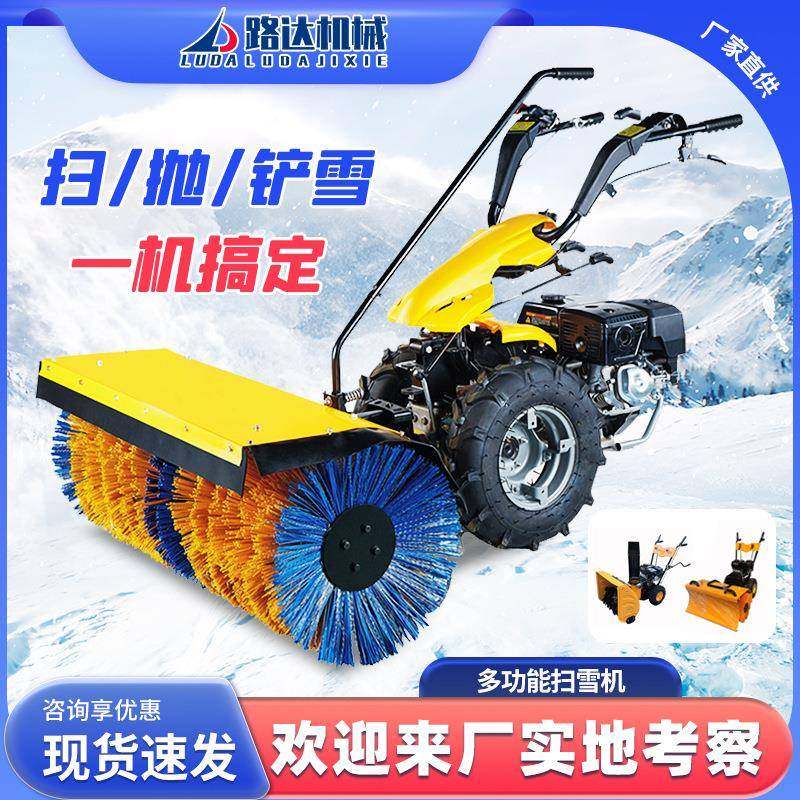 小型手推式扫雪机汽油柴油抛雪机市政环保扫雪滚刷地面道路除雪机,五金/工具,其他机械五金,淘宝优惠券,粉丝福利购,淘宝优惠卷