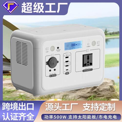 500W户外储能电源车载露营摆摊户外移动电源220v应急户外电源110v