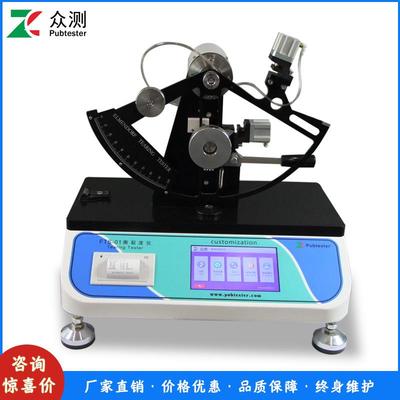 塑料薄膜耐撕裂仪薄片耐撕裂性测定仪ISO6383标准