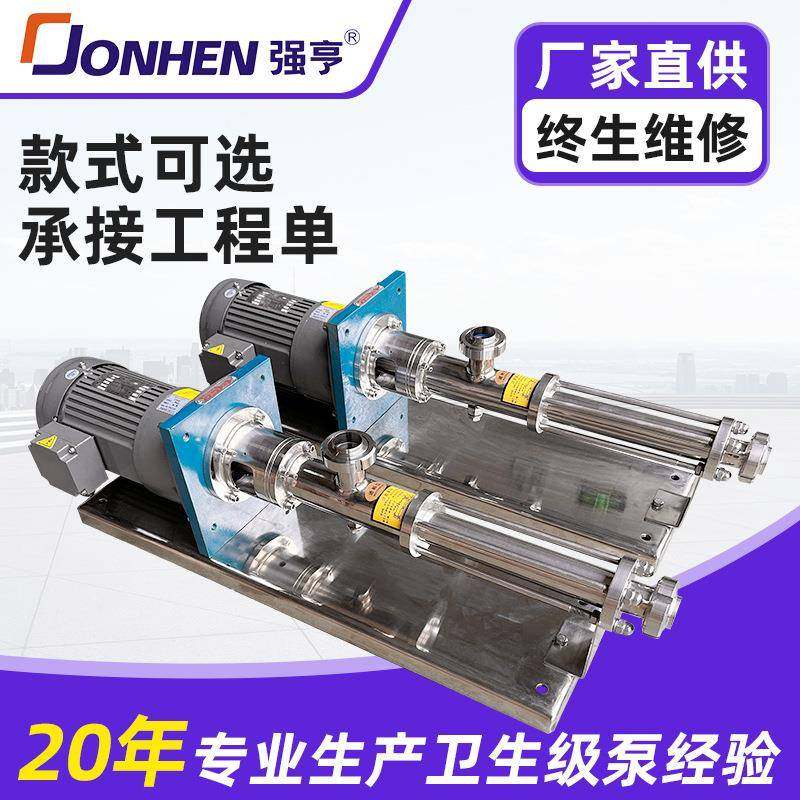 单螺杆泵不锈钢化工高扬程果汁果浆果酒液体齿轮泵输送泵,五金/工具,其他机械五金,淘宝优惠券,粉丝福利购,淘宝优惠卷